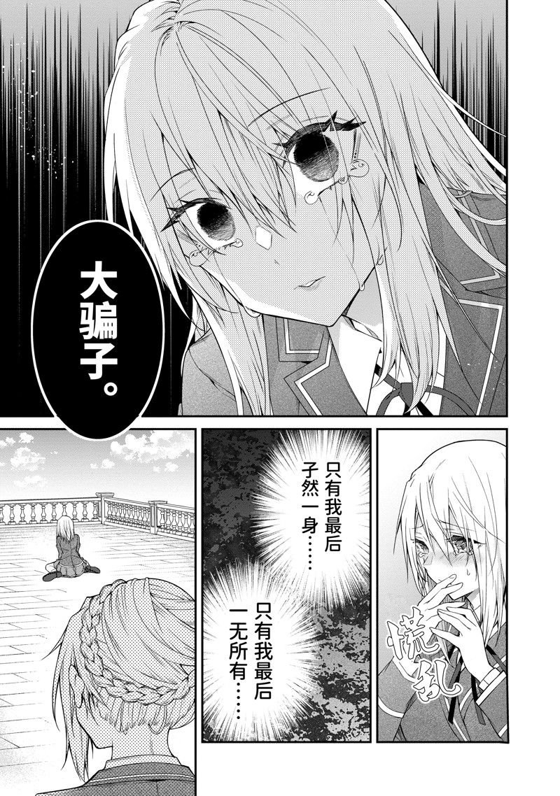 第53话 试看版