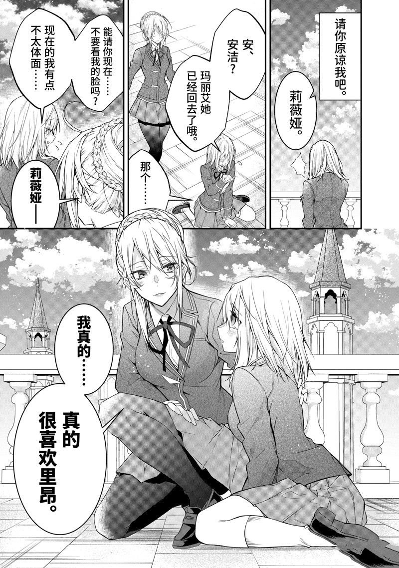 第53话 试看版