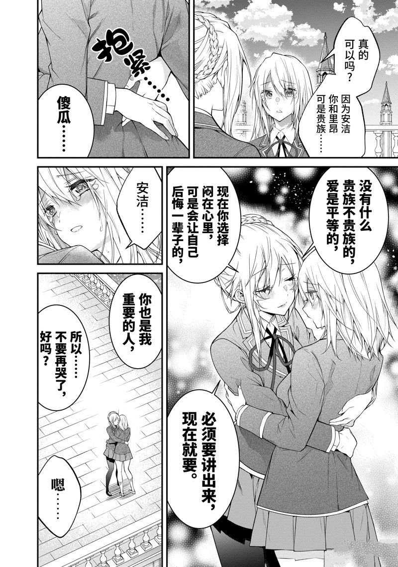 第53话 试看版