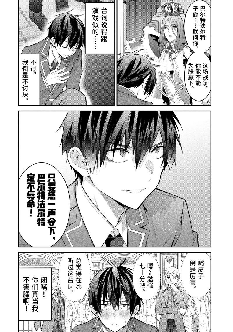 第53话 试看版