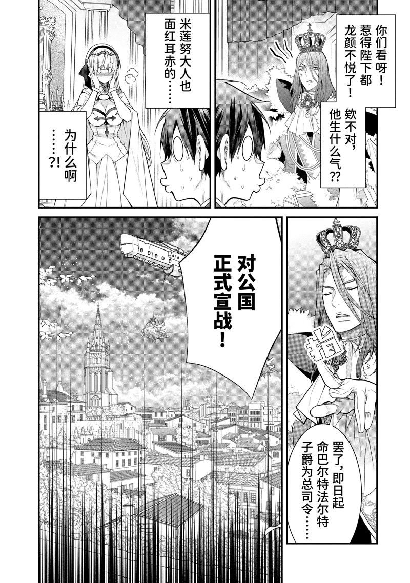 第53话 试看版