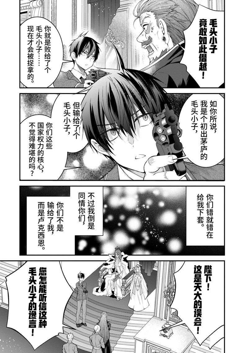 第53话 试看版