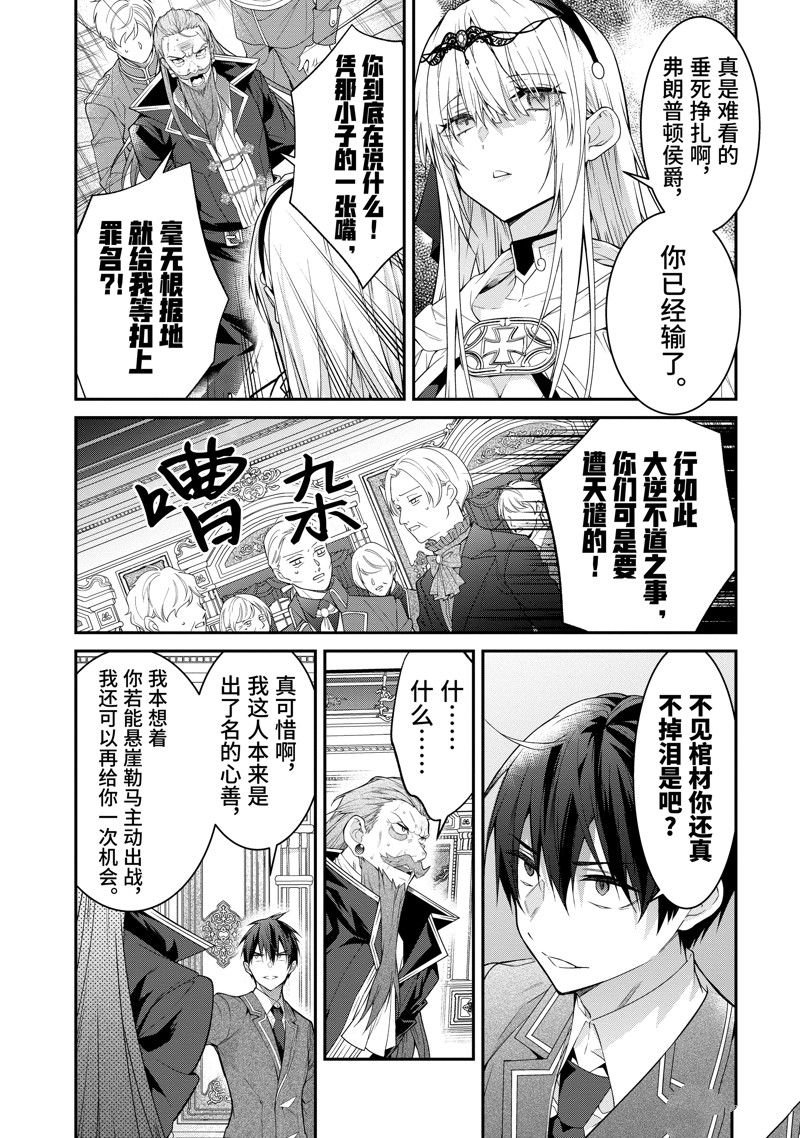 第53话 试看版