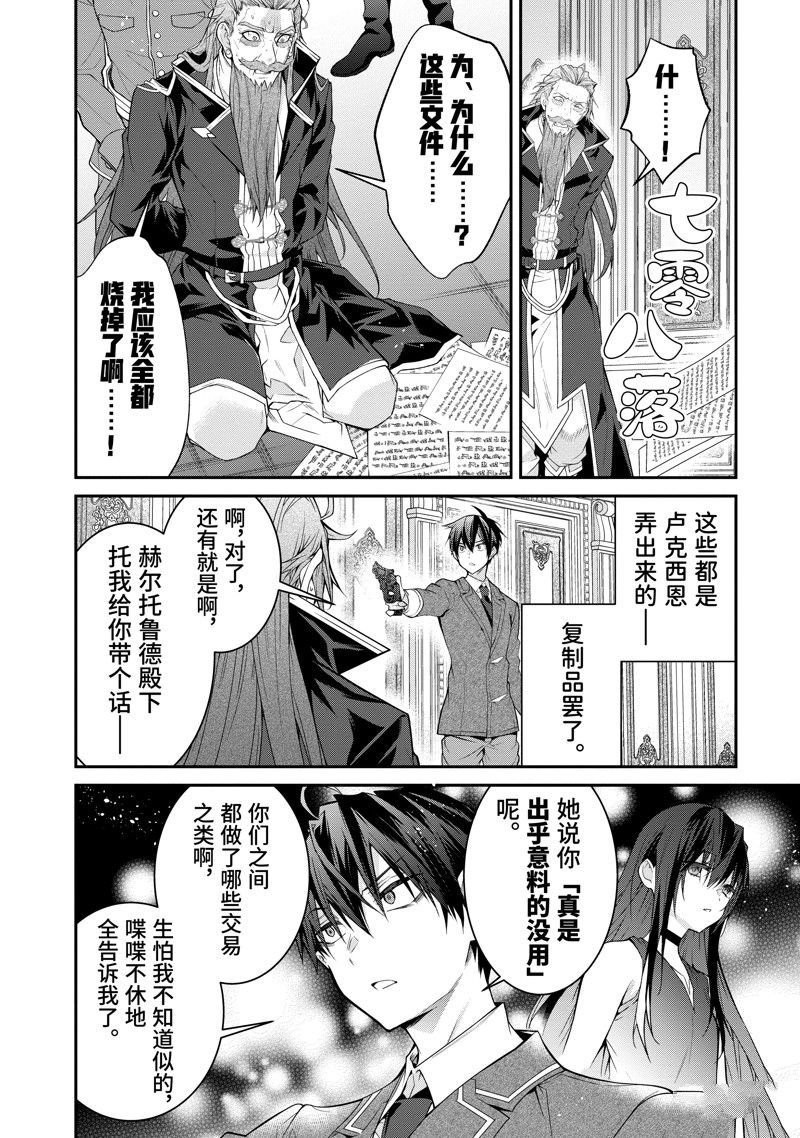 第53话 试看版