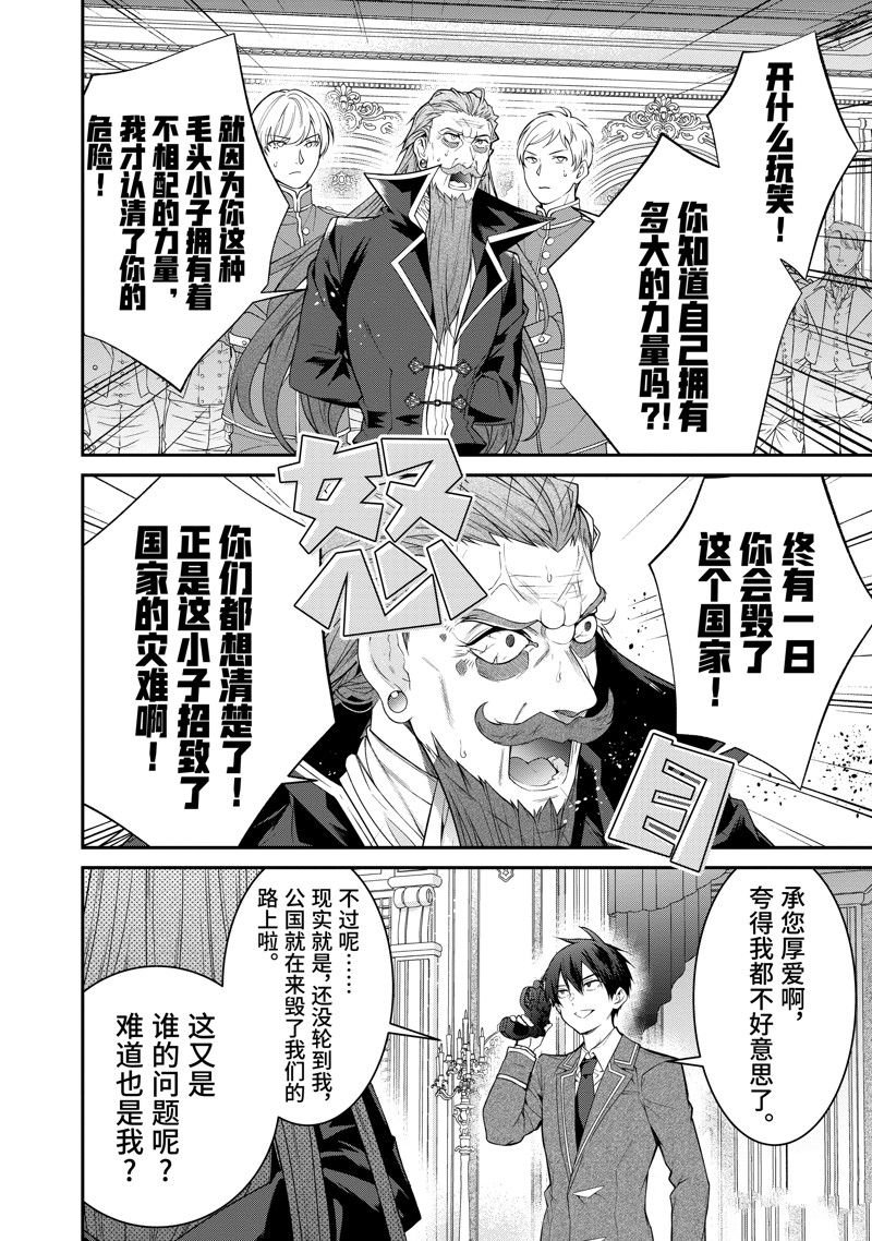 第53话 试看版
