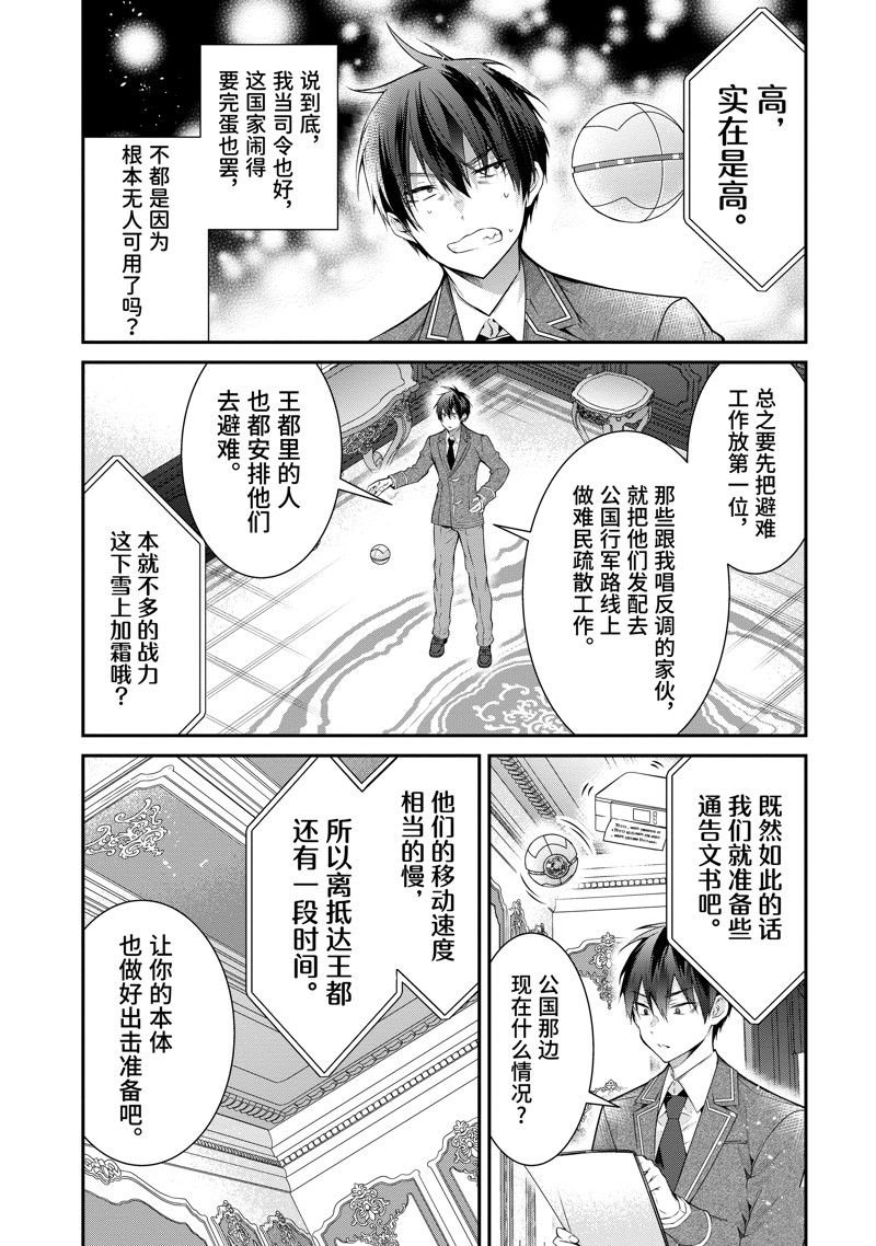 第54话 试看版