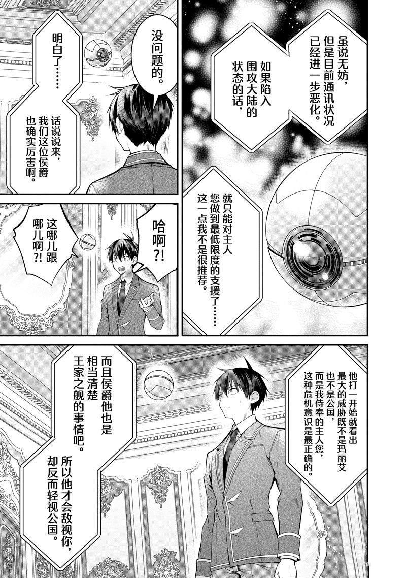 第54话 试看版