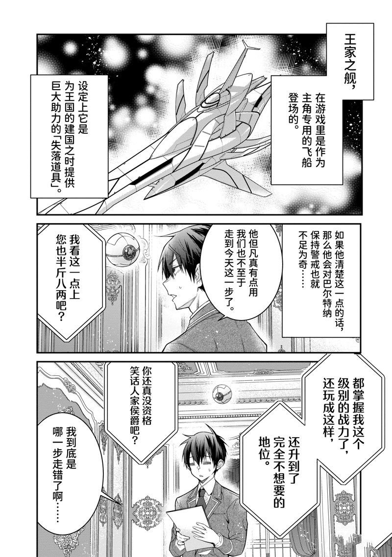 第54话 试看版