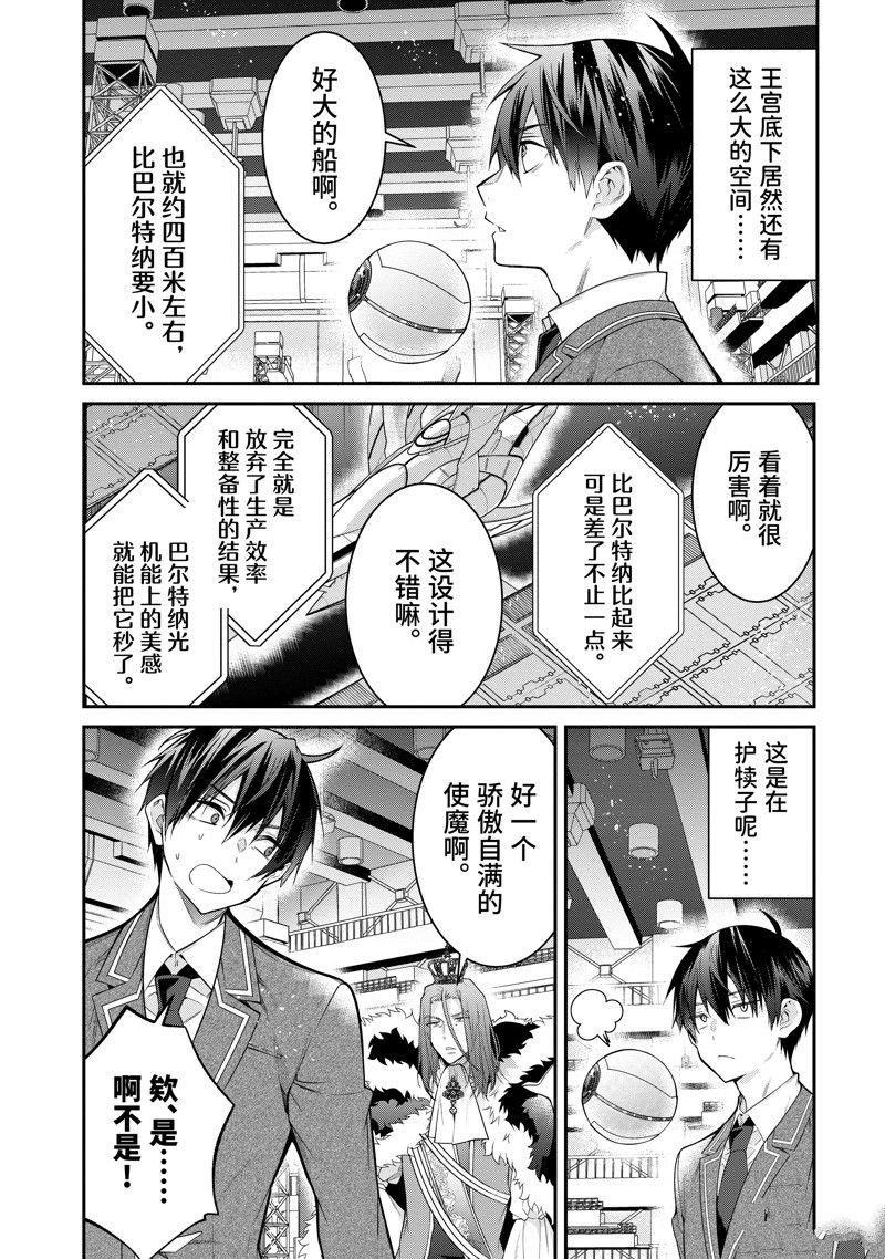 第54话 试看版