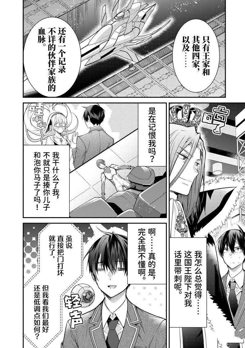 第54话 试看版