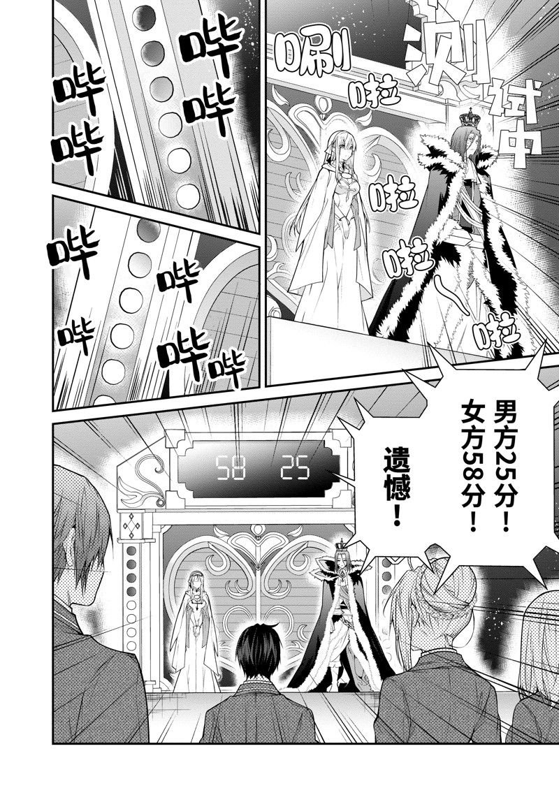 第54话 试看版
