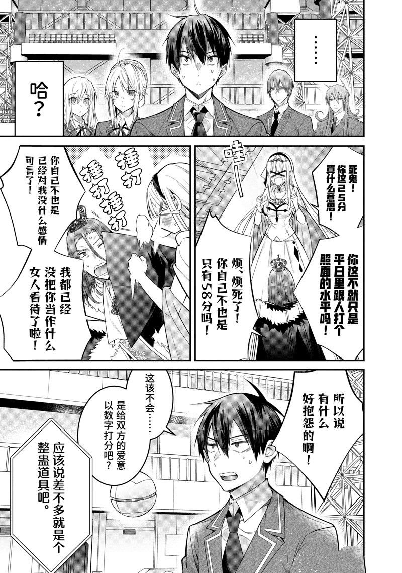 第54话 试看版