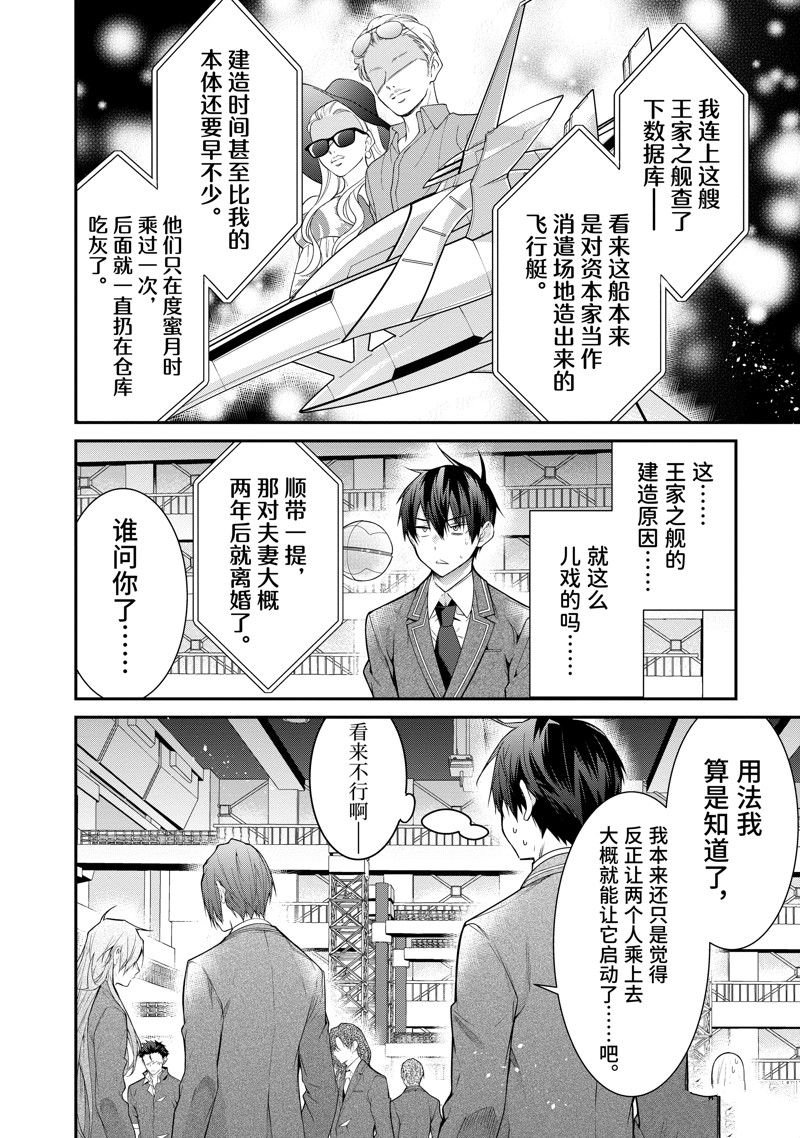 第54话 试看版