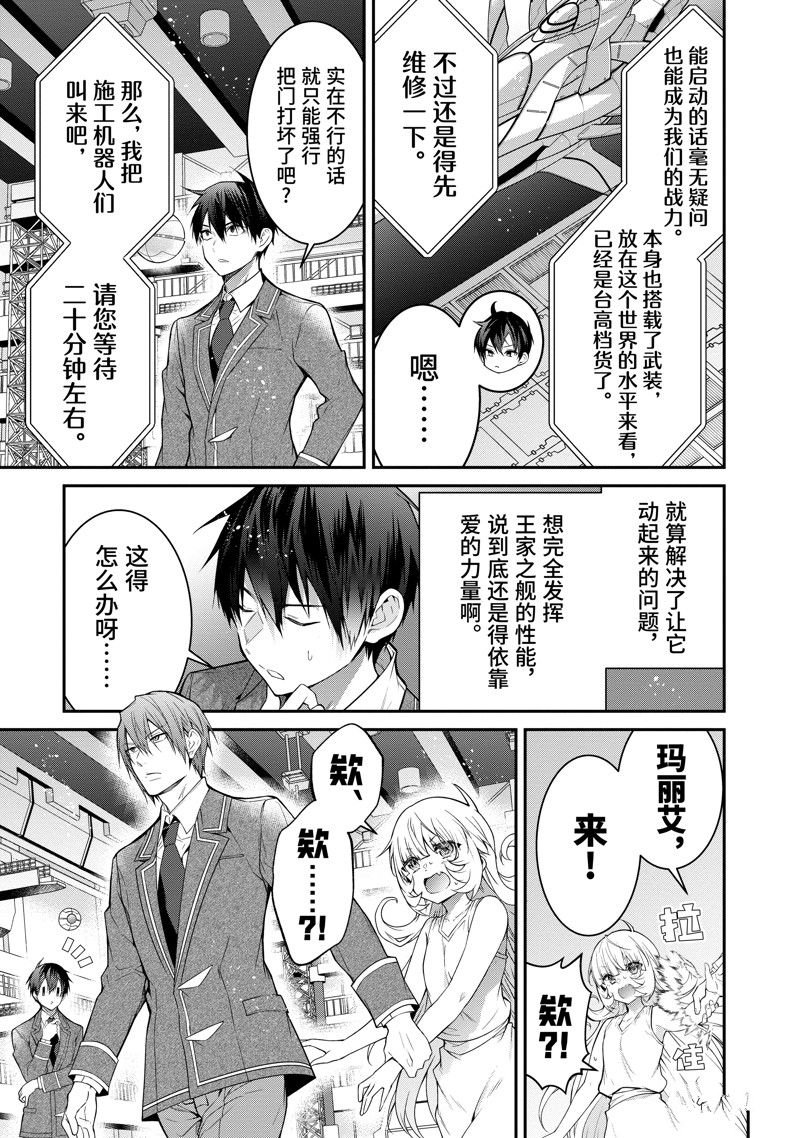 第54话 试看版