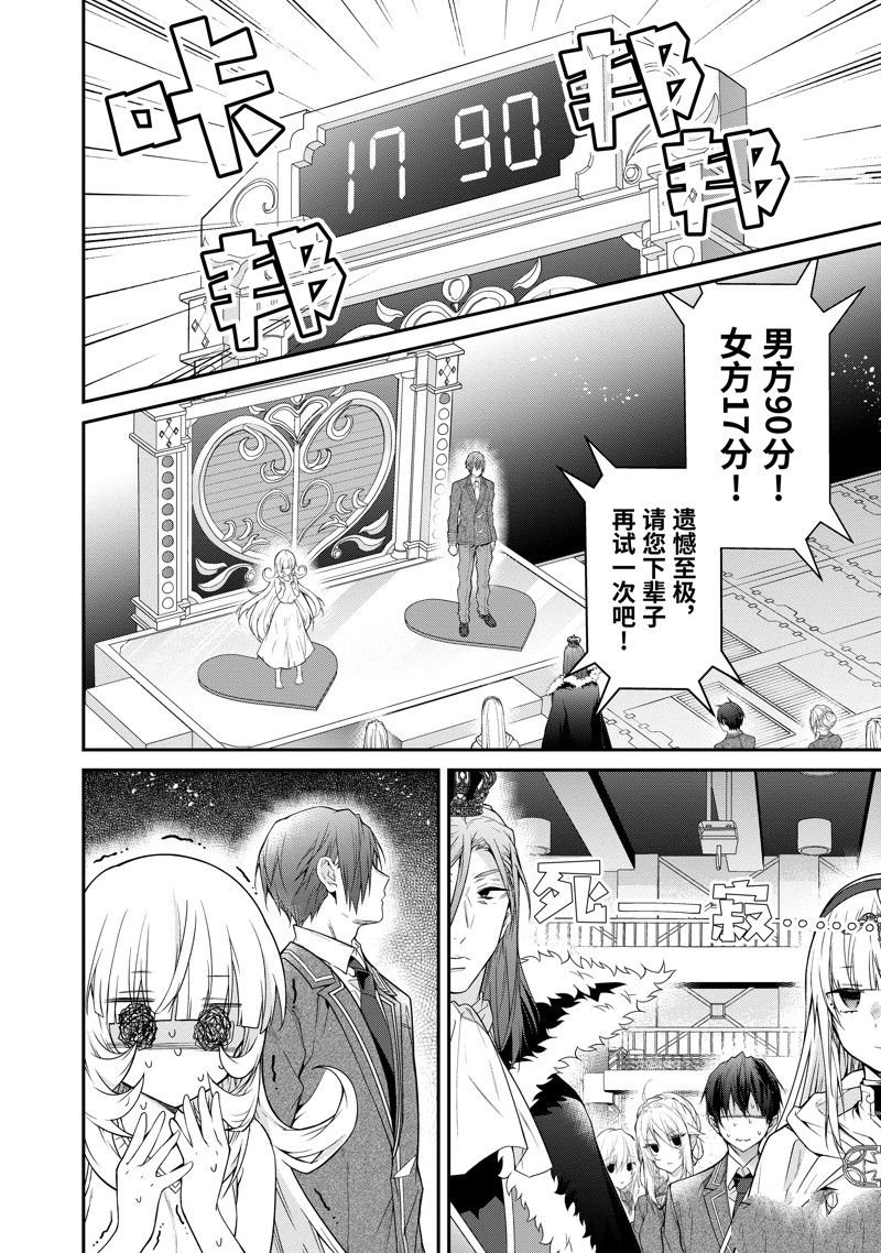 第54话 试看版