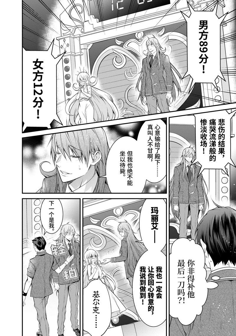 第54话 试看版