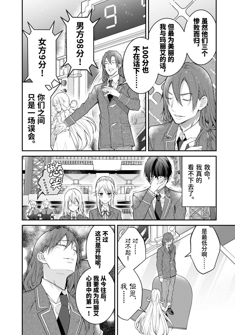 第54话 试看版