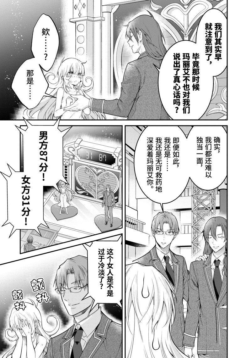 第54话 试看版