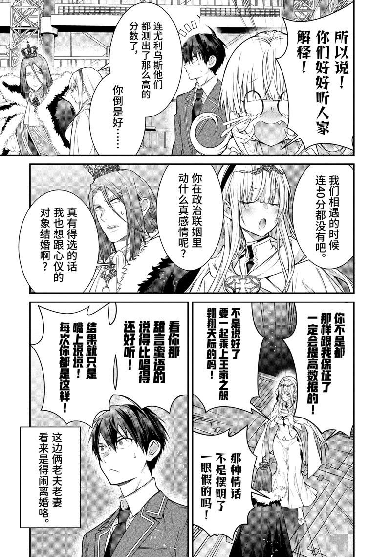 第54话 试看版