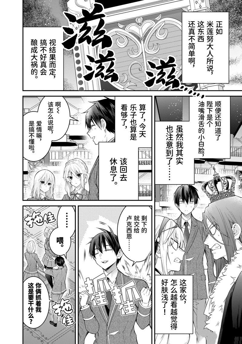 第54话 试看版