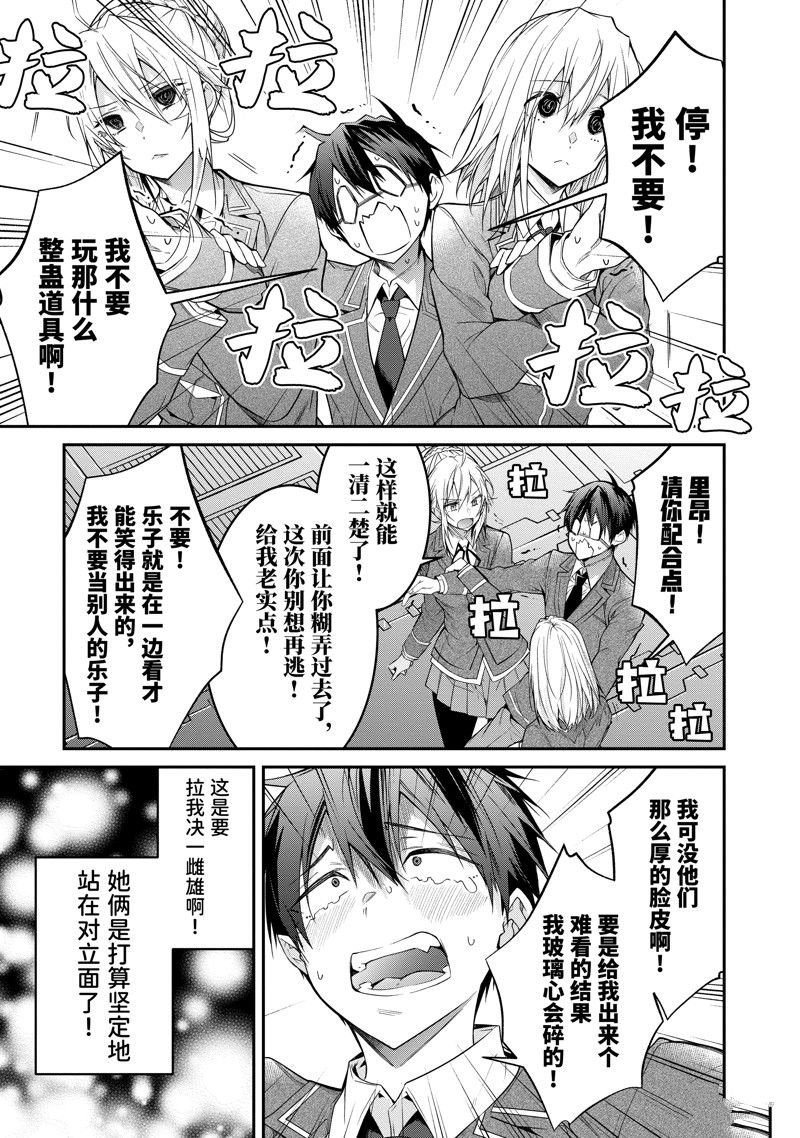 第54话 试看版