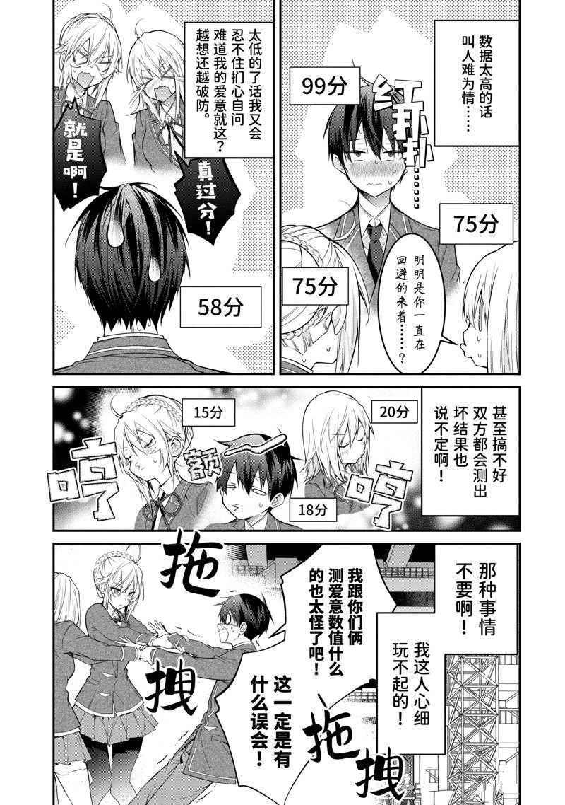 第54话 试看版