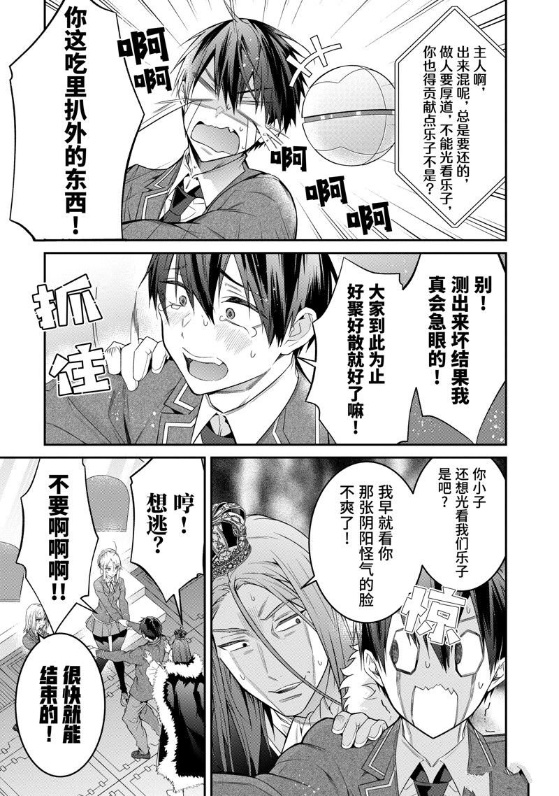 第54话 试看版