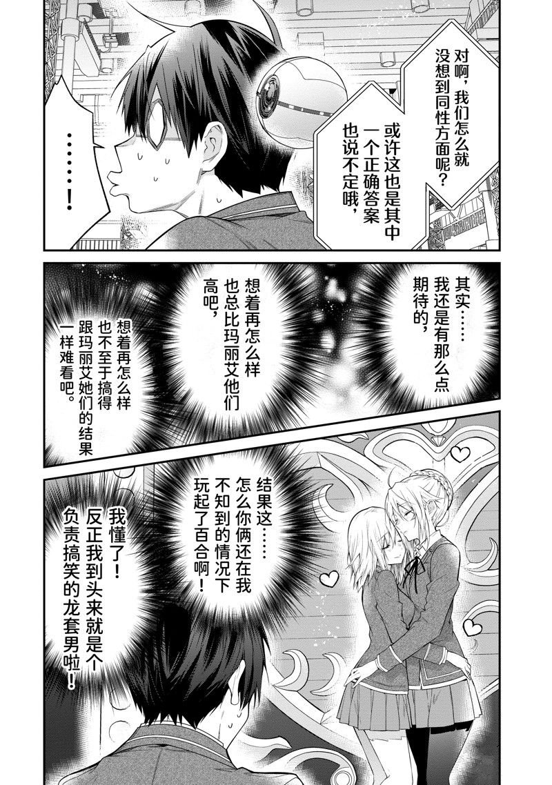 第54话 试看版