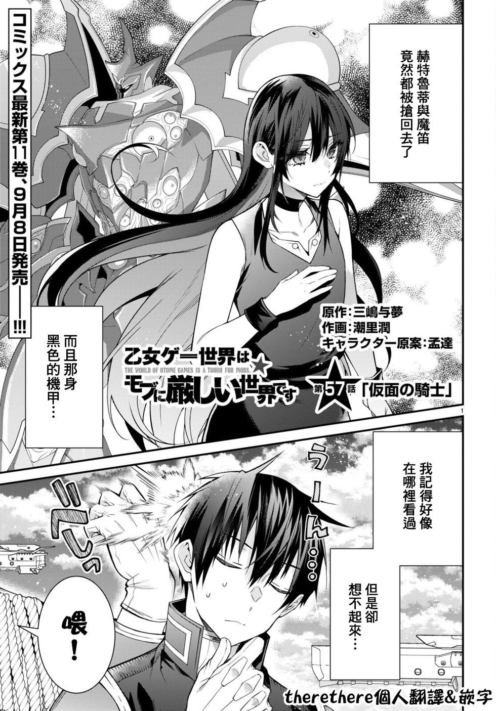 第57话
