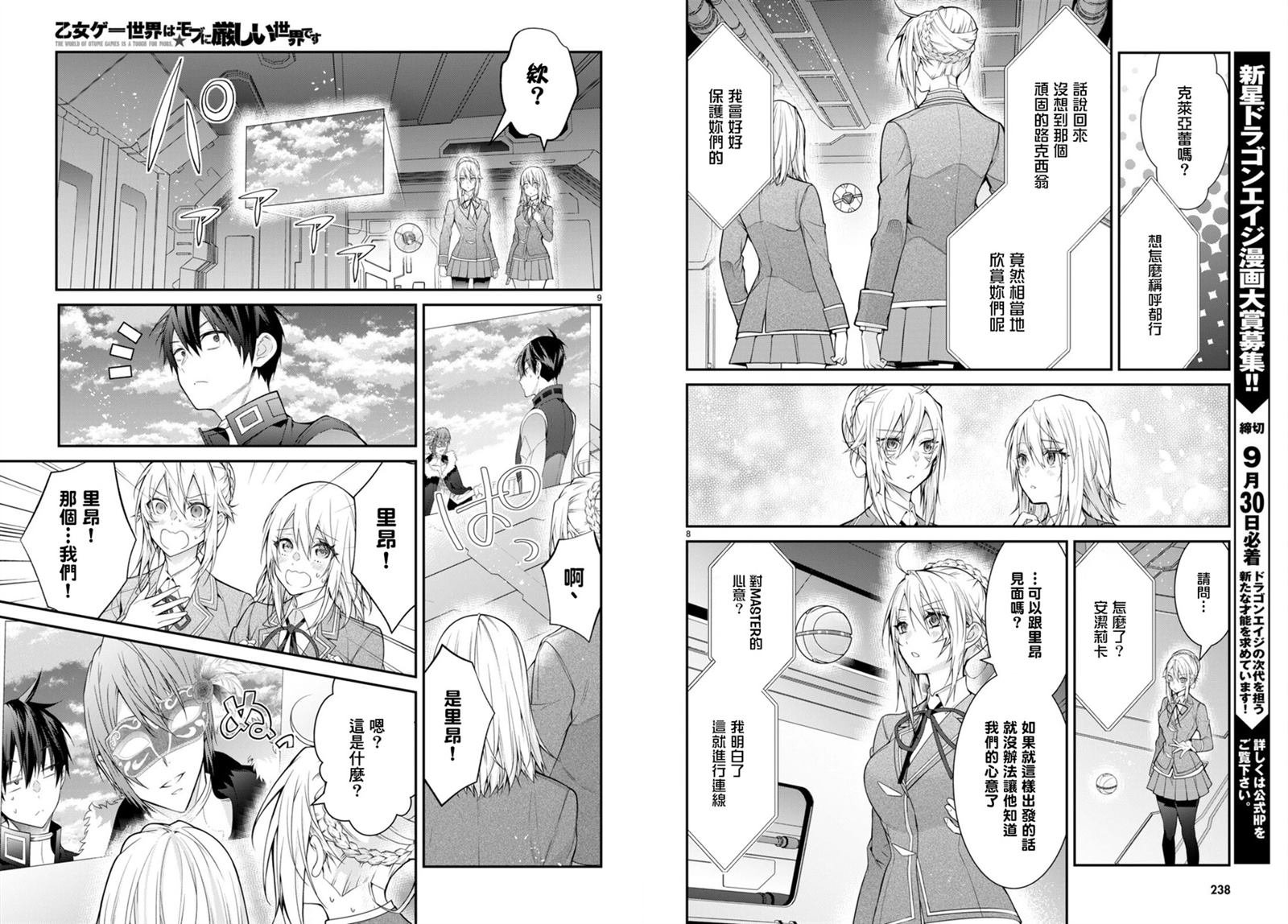 第58话