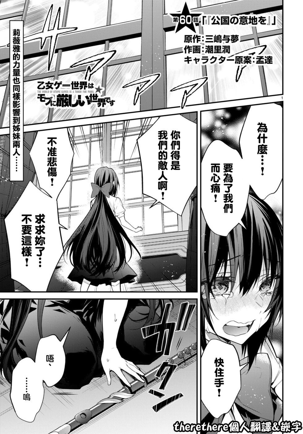第60话