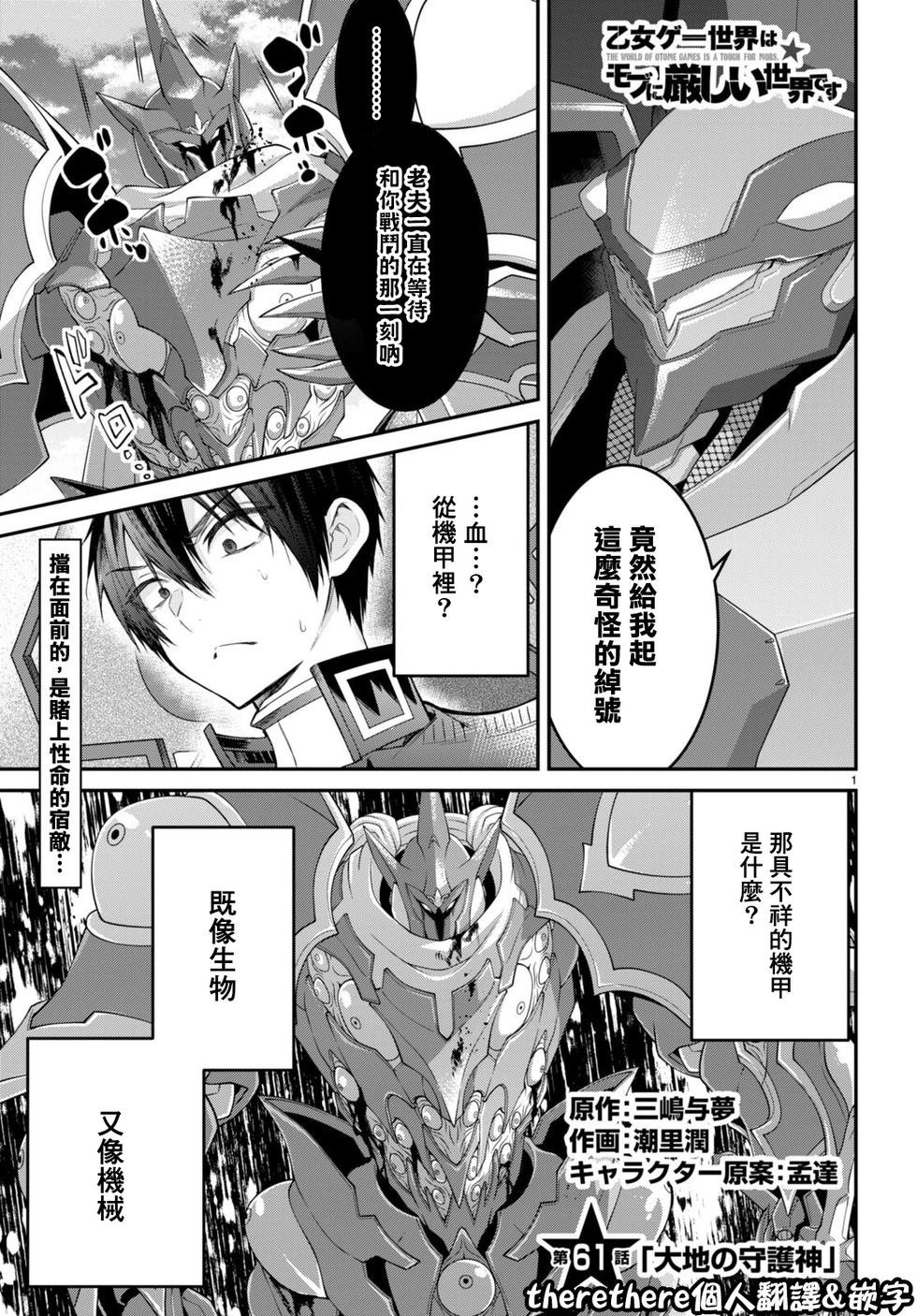 第61话