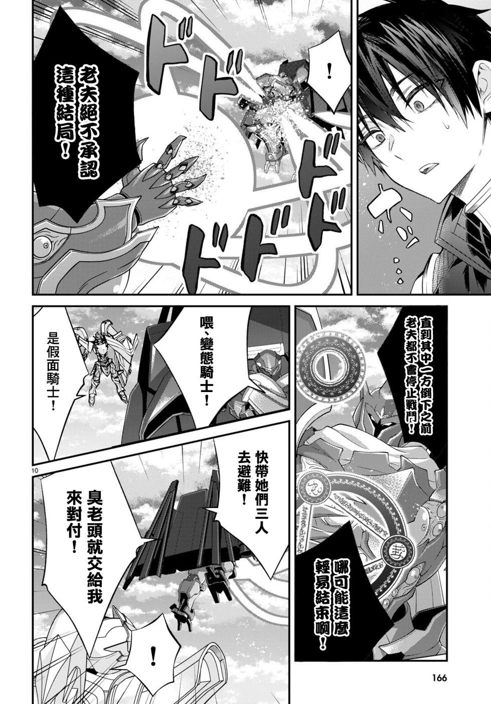 第61话