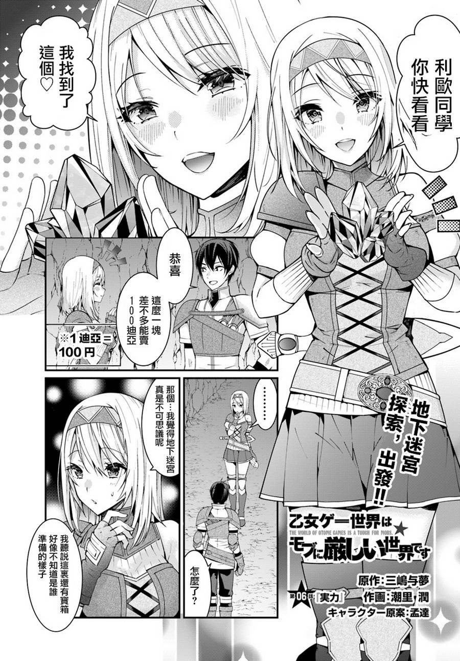第6话