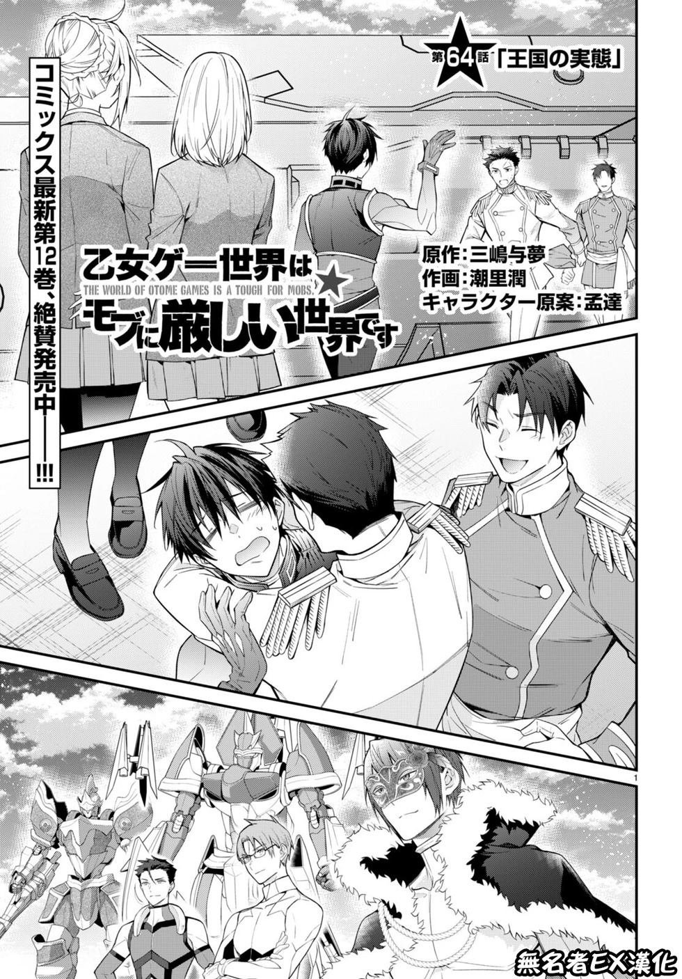 第64话