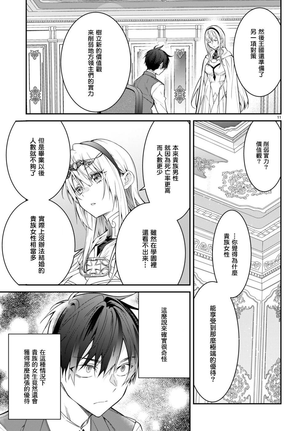 第64话