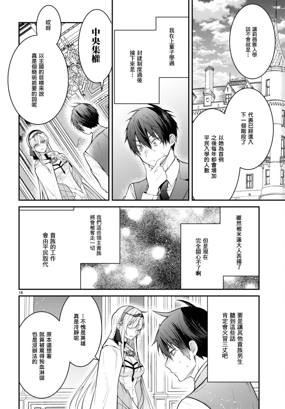第64话