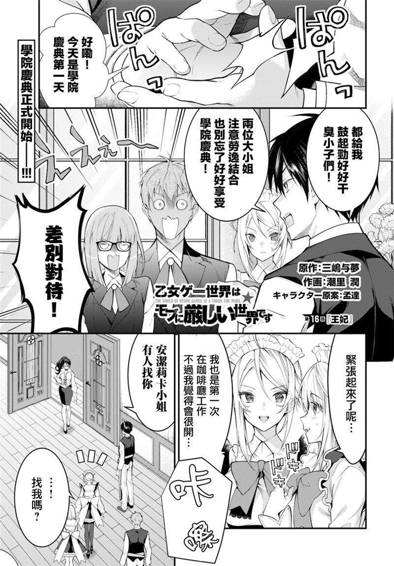 第16话 王妃