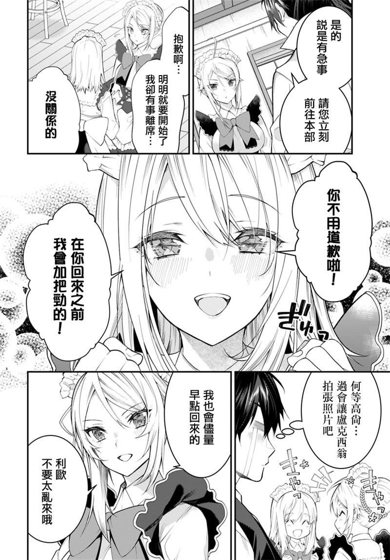 第16话 王妃