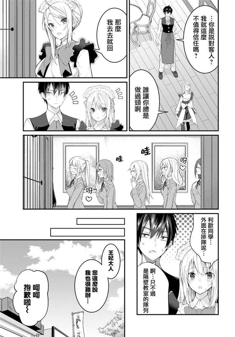 第16话 王妃