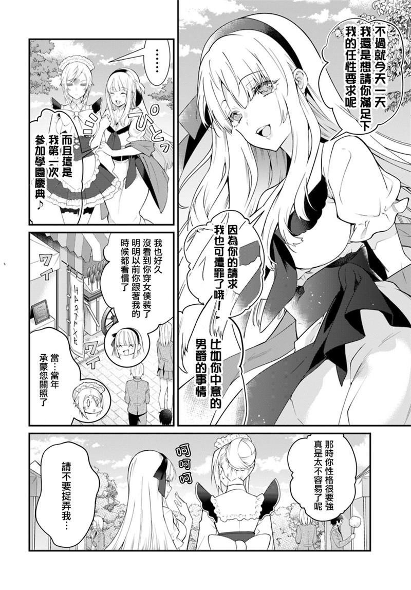第16话 王妃