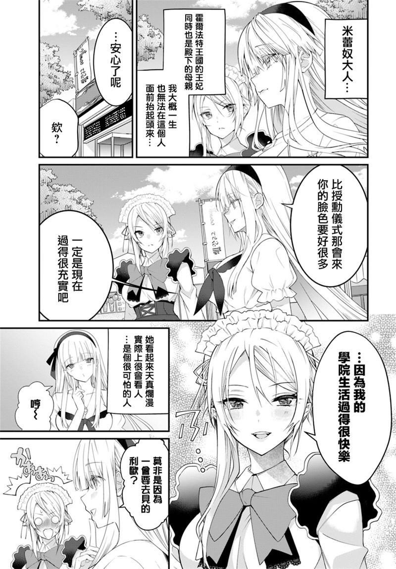 第16话 王妃