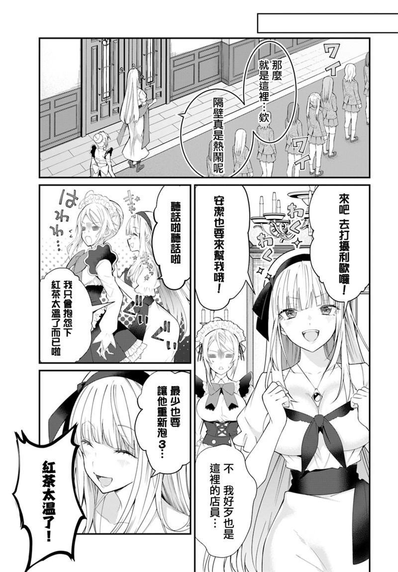 第16话 王妃