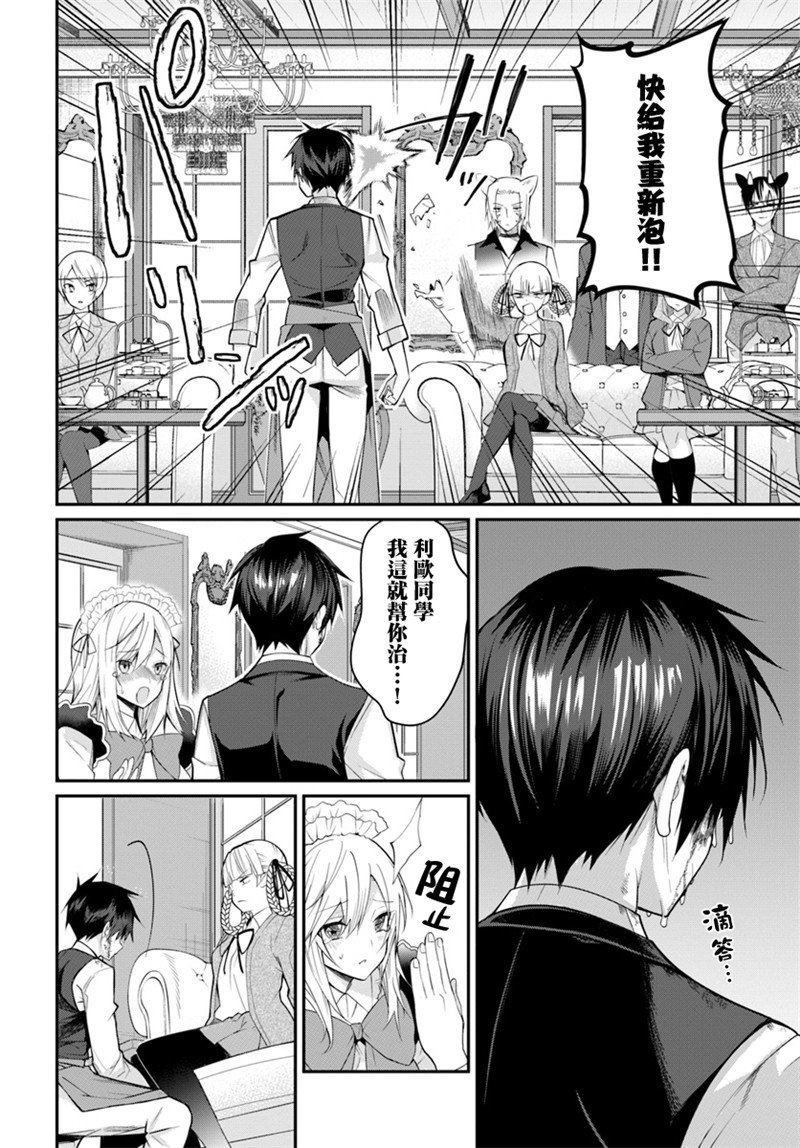 第16话 王妃