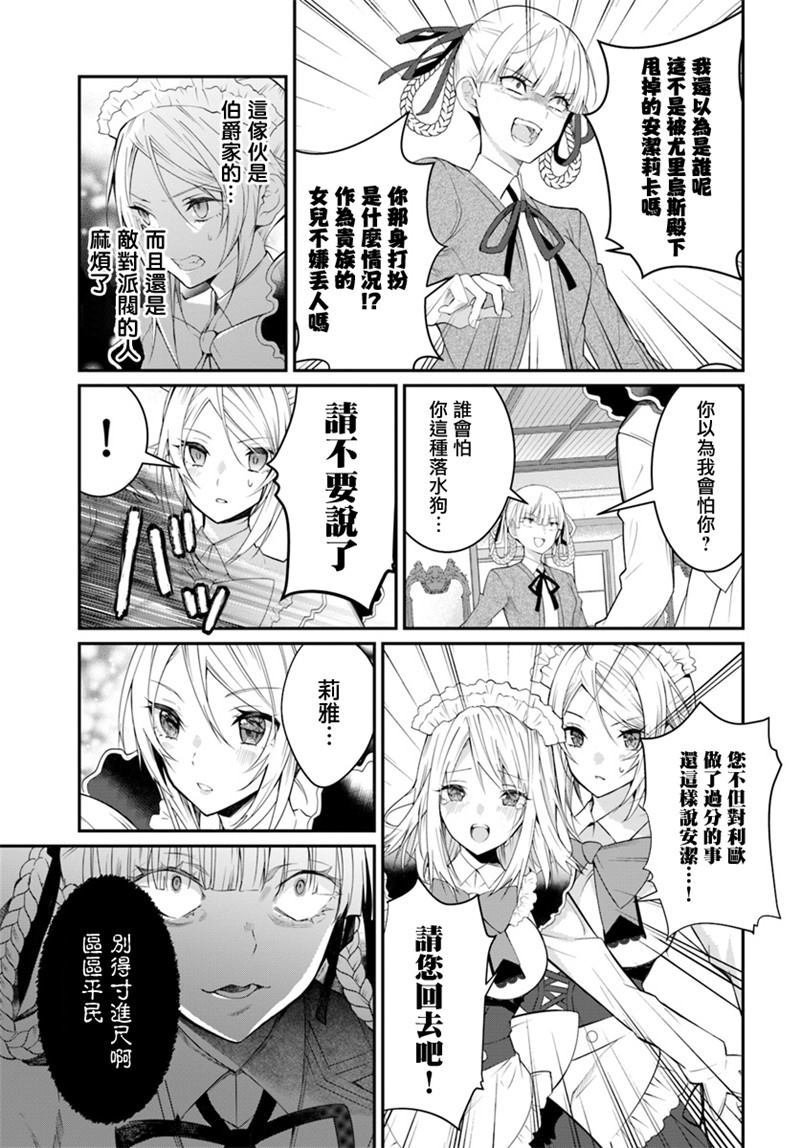 第16话 王妃