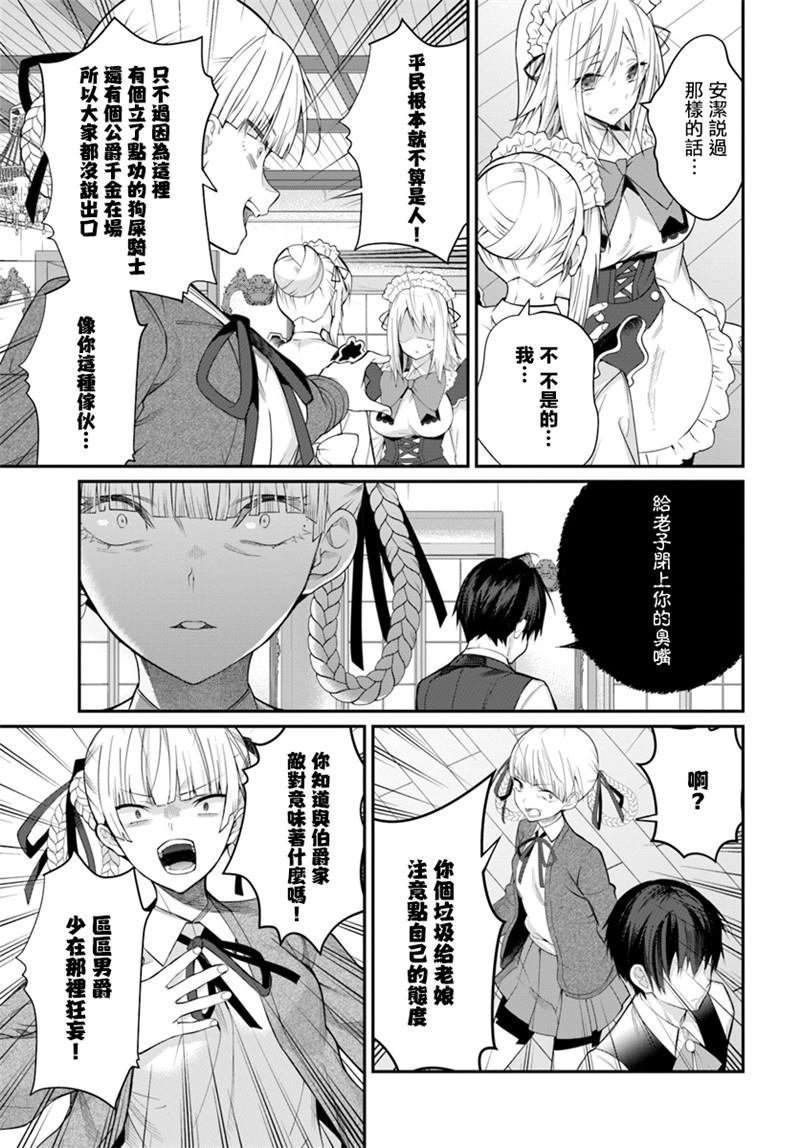 第16话 王妃