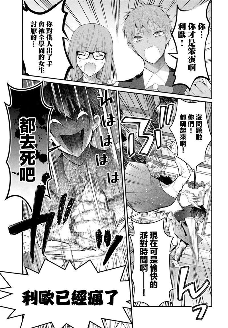 第17话 爱的告白