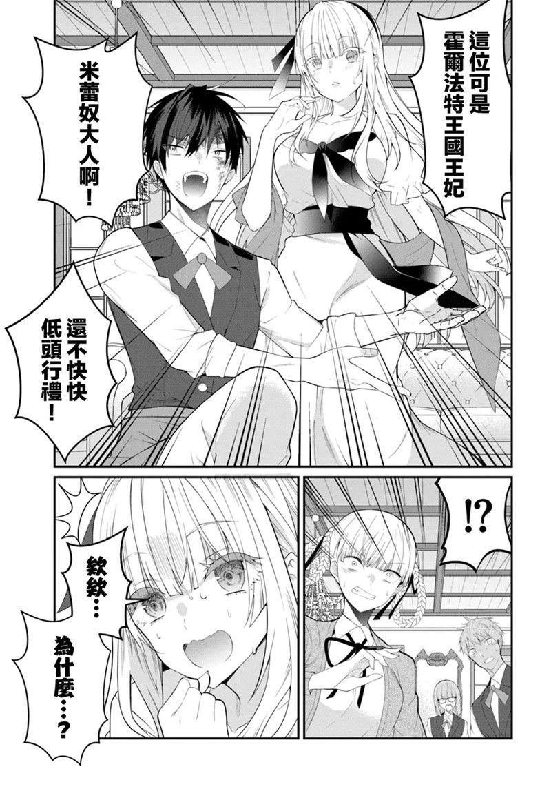 第17话 爱的告白
