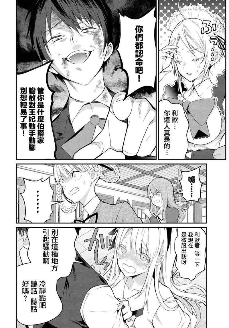第17话 爱的告白