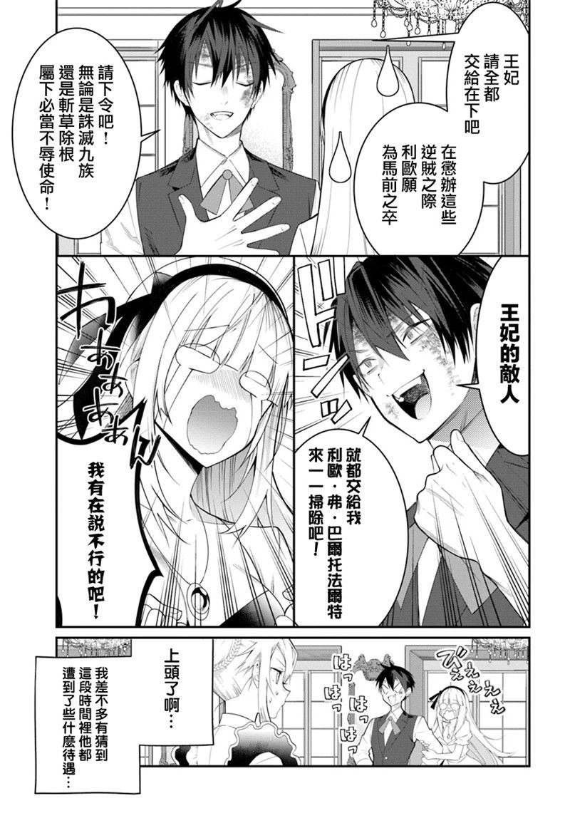 第17话 爱的告白